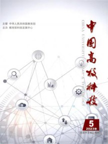 中国高校科技杂志